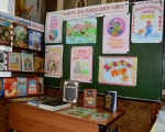 День православной книги в воскресной школе с. Кривополянье