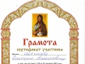trezvenie-2013-sertifikat-02