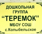 освящение детсада 00