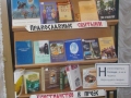 выставка в школьной библиотеке