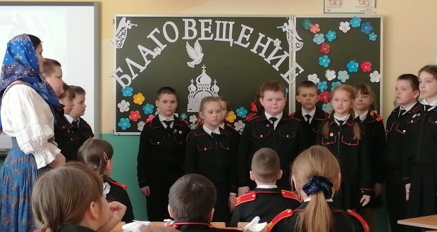 Праздник Благовещения в казачьих кадетских классах