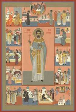 Икона священномученика Иоанна Кочурова.