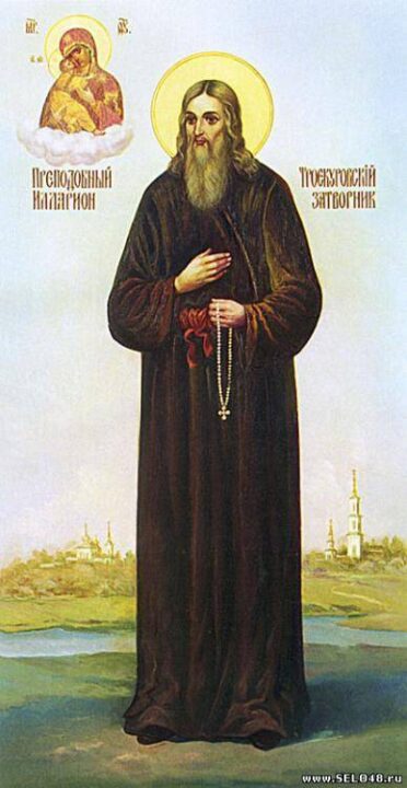 Преподобный Иларион Троекуровский